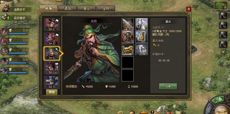 攻城掠地99级用什么武将 攻城掠地99级用什么武将