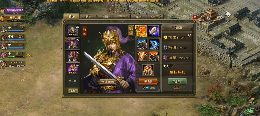 攻城掠地99级用什么武将 攻城掠地99级用什么武将