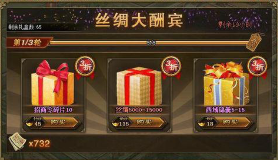 攻城掠地丝绸大酬宾怎么玩