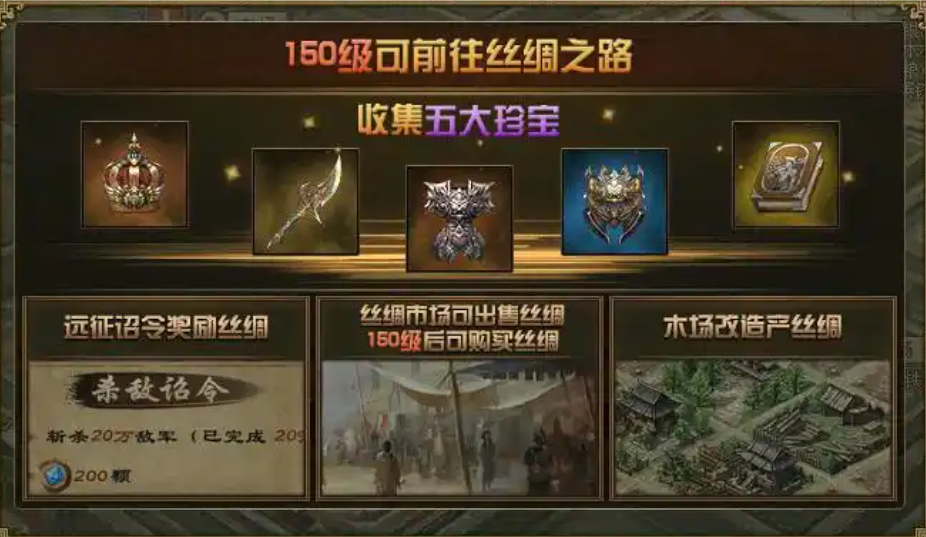 攻城掠地丝绸大酬宾怎么玩