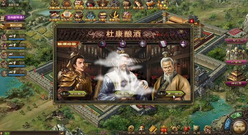 攻城掠地典藏酒怎么存 攻城掠地典藏酒怎么存