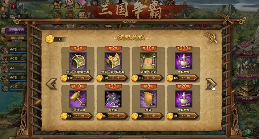 攻城掠地典藏酒怎么存