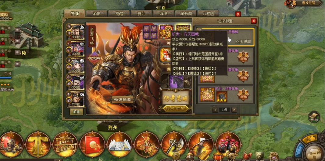 攻城掠地吕布专属宝物怎么拿