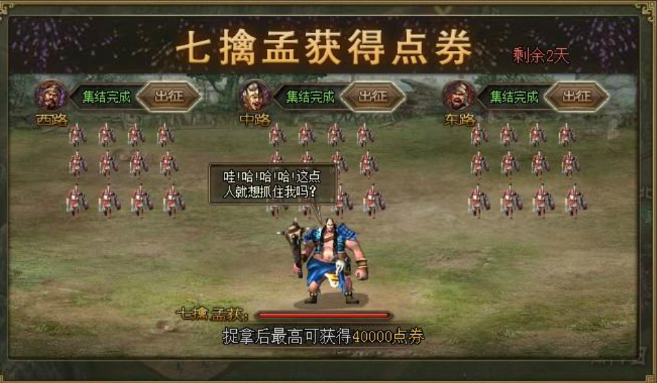 攻城掠地手游孟获怎么招募 攻城掠地手游孟获怎么招募