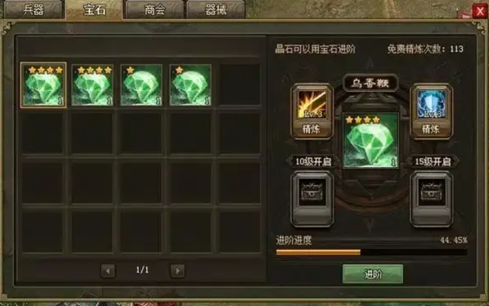 攻城掠地晶石进化神石怎么得