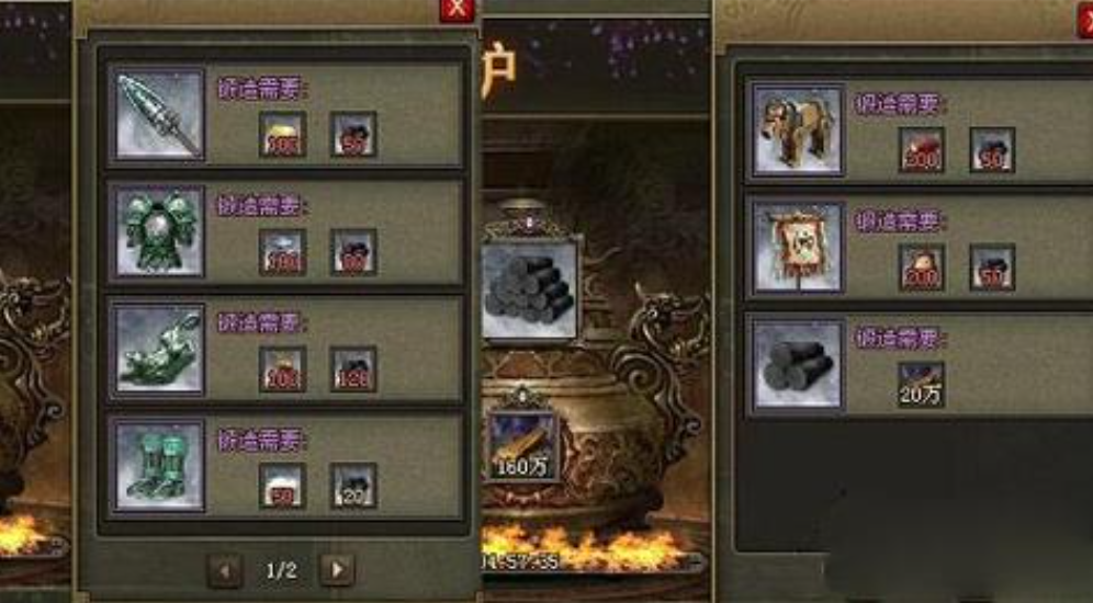 攻城掠地木炭怎么最快获取