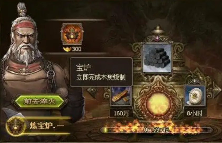 攻城掠地木炭怎么最快获取