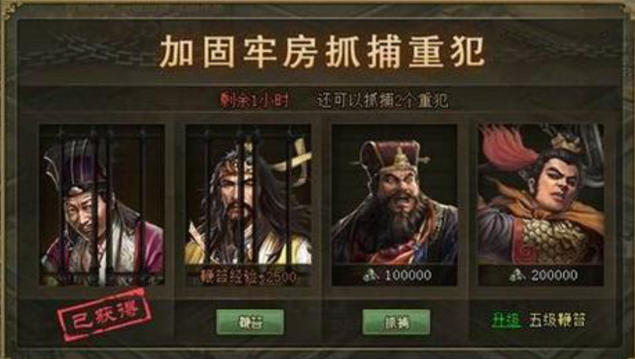 攻城掠地牢房鞭挞在哪里 攻城掠地牢房鞭挞在哪里