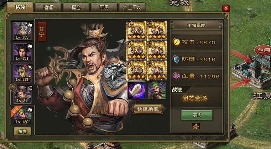 攻城掠地甘宁穿什么