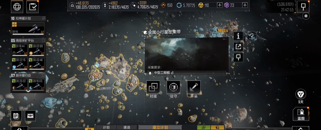 无尽的拉格朗日矿石如何产生