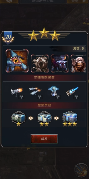 旭日之城第20关困难通关攻略：卡关党必看，3 步轻松突围！