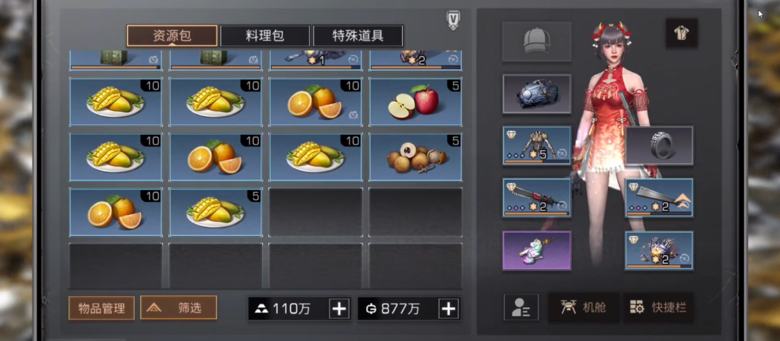 明日之后庇护城食材怎么获得