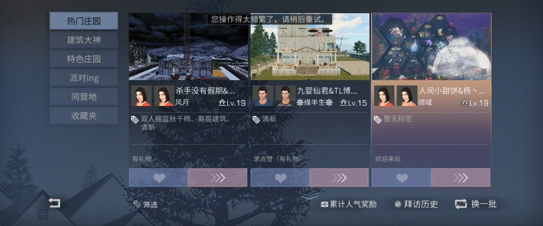 明日之后庇护城食材怎么获得