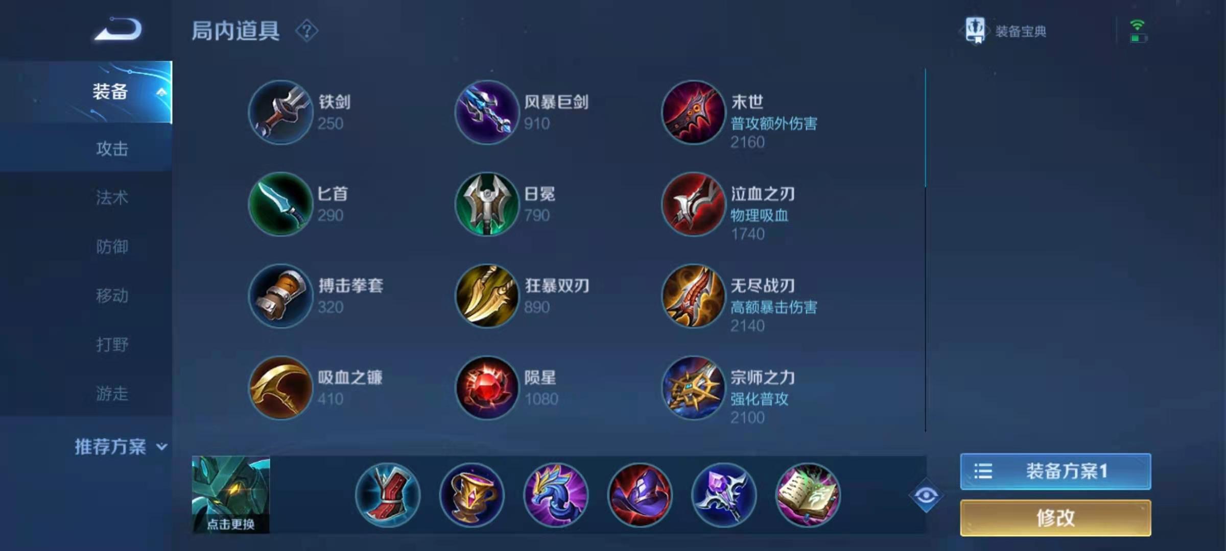 王者荣耀大炮流墨子如何出装