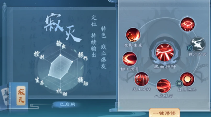 新笑傲江湖日月和五仙哪个厉害