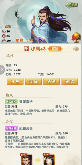 大掌门2零元党玩什么阵容