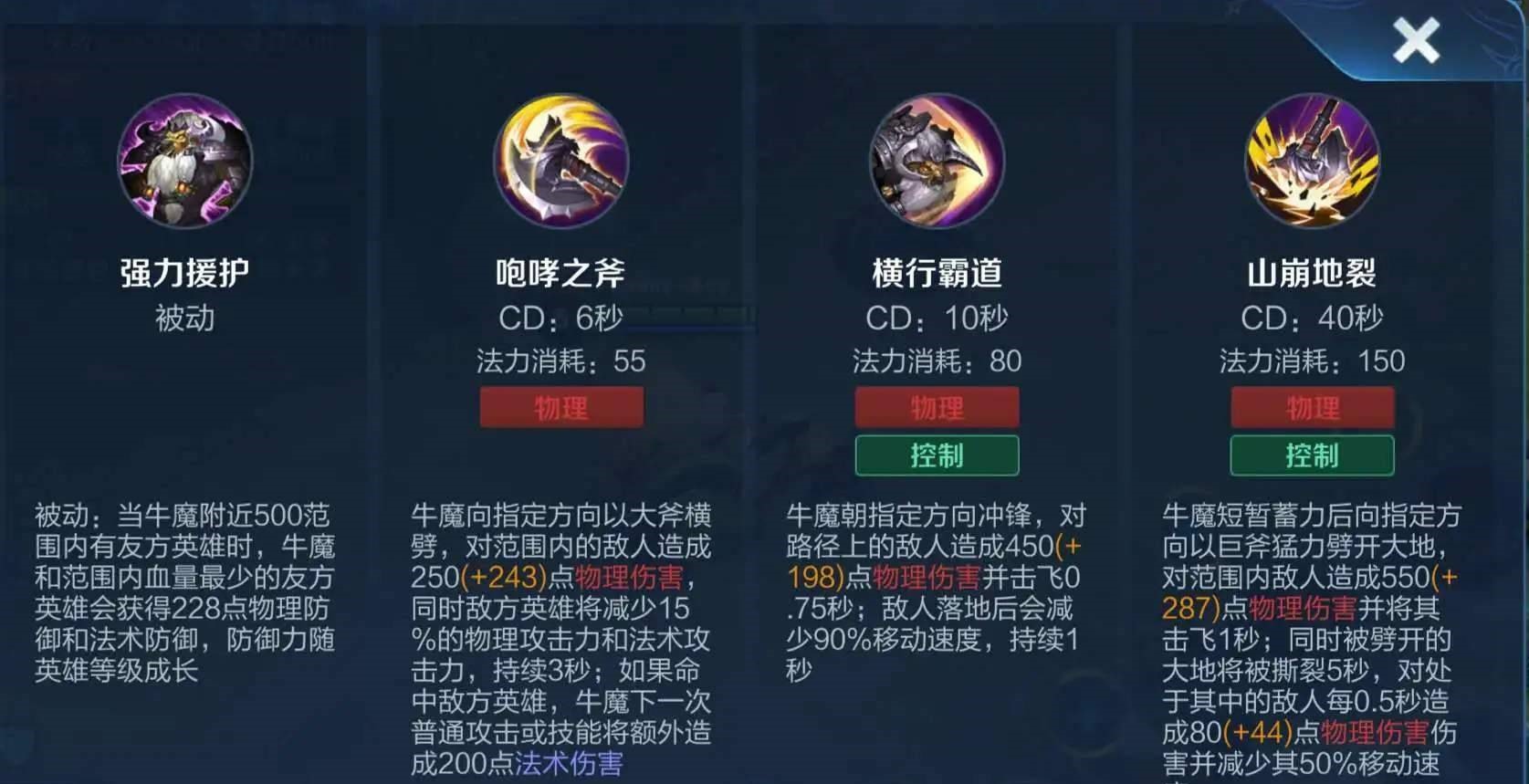 王者荣耀ap牛魔出装怎么搭配 王者荣耀ap牛魔出装怎么搭配