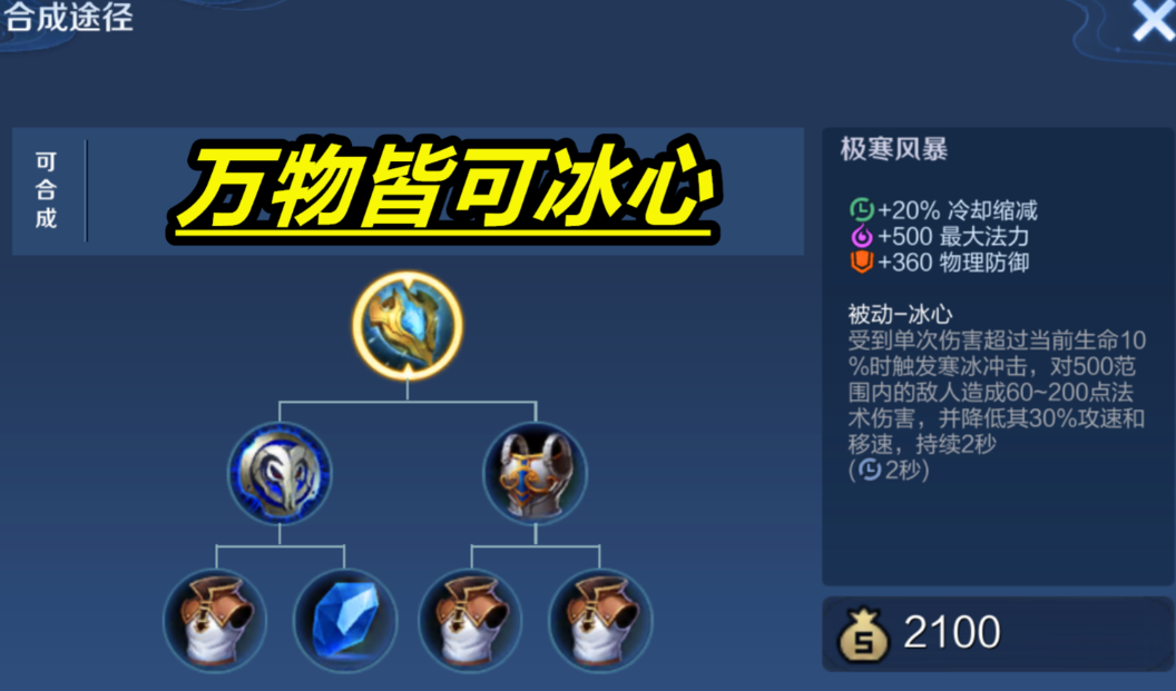 王者荣耀姬小满攻速怎么出装 王者荣耀姬小满攻速怎么出装