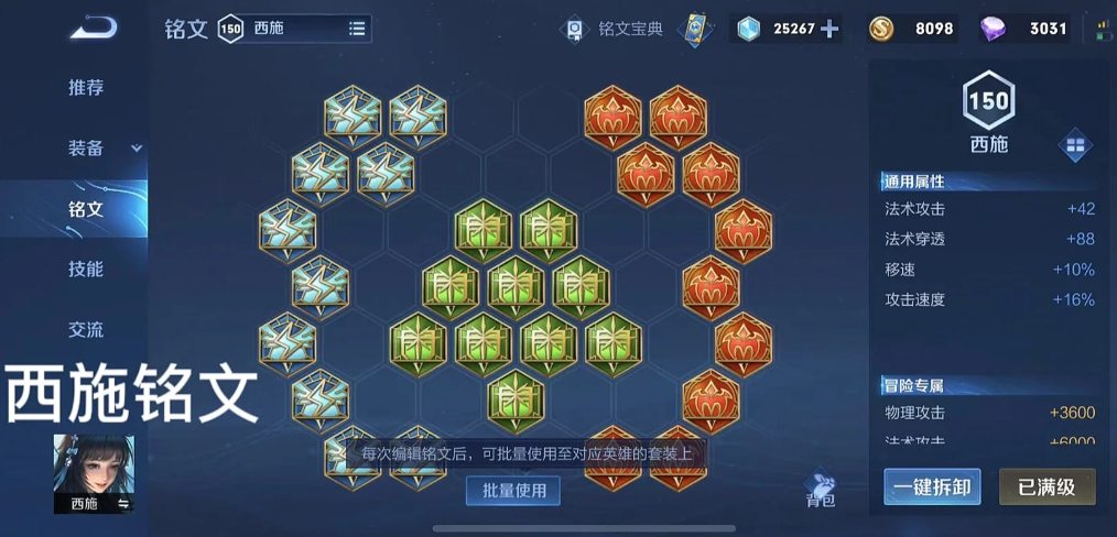 王者荣耀姬小满攻速怎么出装 王者荣耀姬小满攻速怎么出装