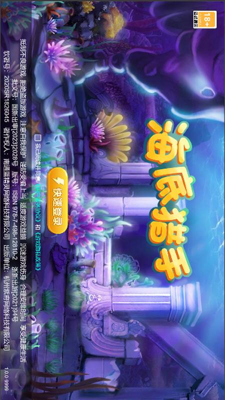 海底猎手-2