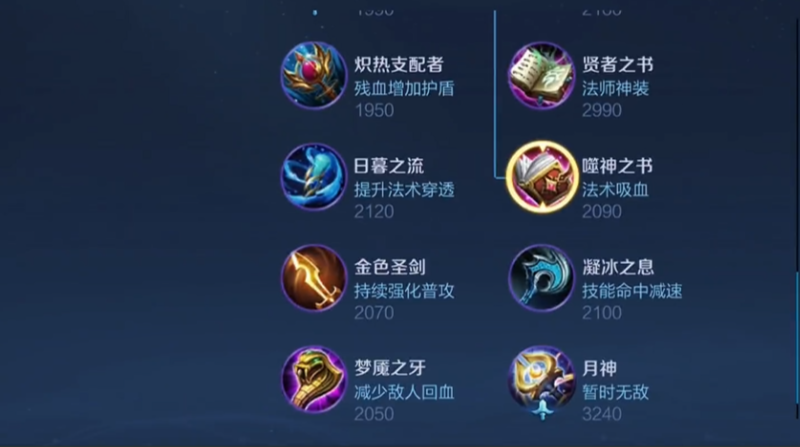 王者荣耀嫦娥最强出装出什么 王者荣耀嫦娥最强出装出什么