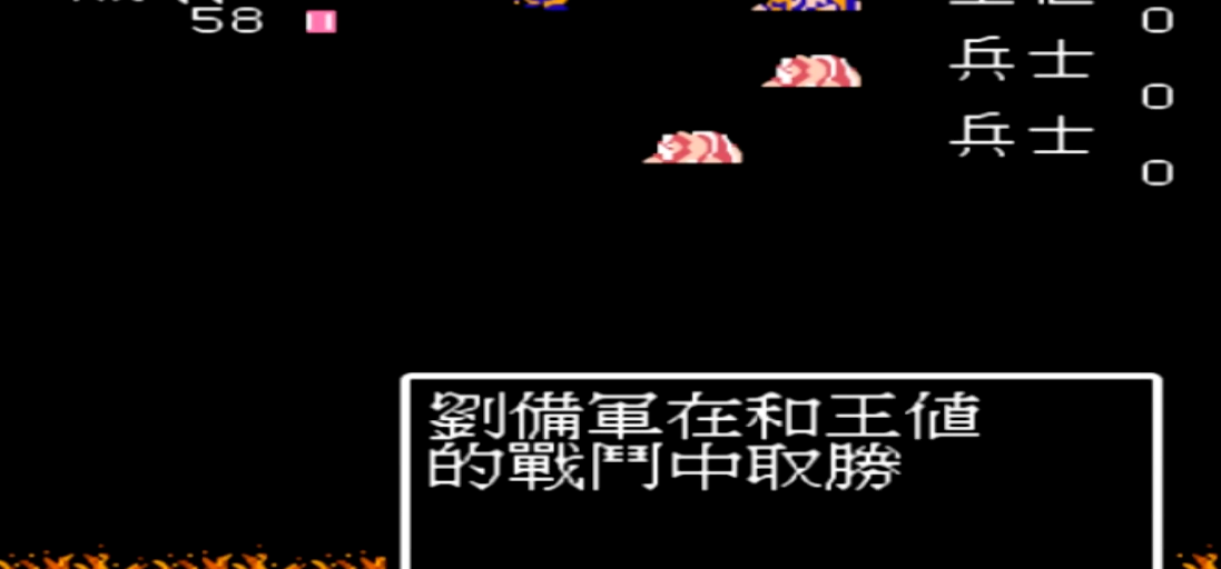 吞食天地2王植那一关怎么过