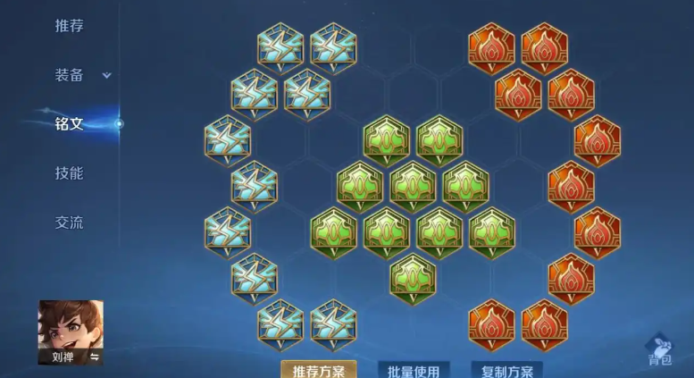 王者荣耀刘禅对抗路怎么出装