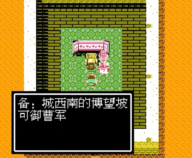 吞食天地2西南博望坡在哪