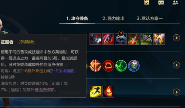 英雄联盟手游伊泽瑞尔什么天赋好