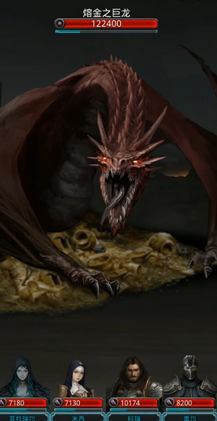 地下城堡2打完魔龙打什么