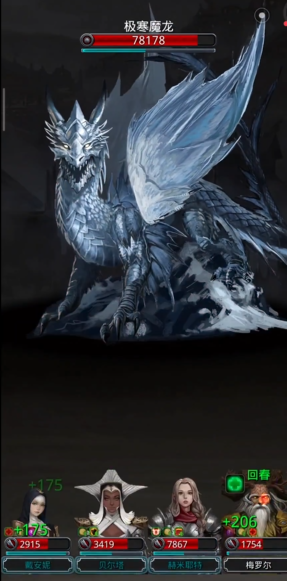 地下城堡2打完魔龙打什么