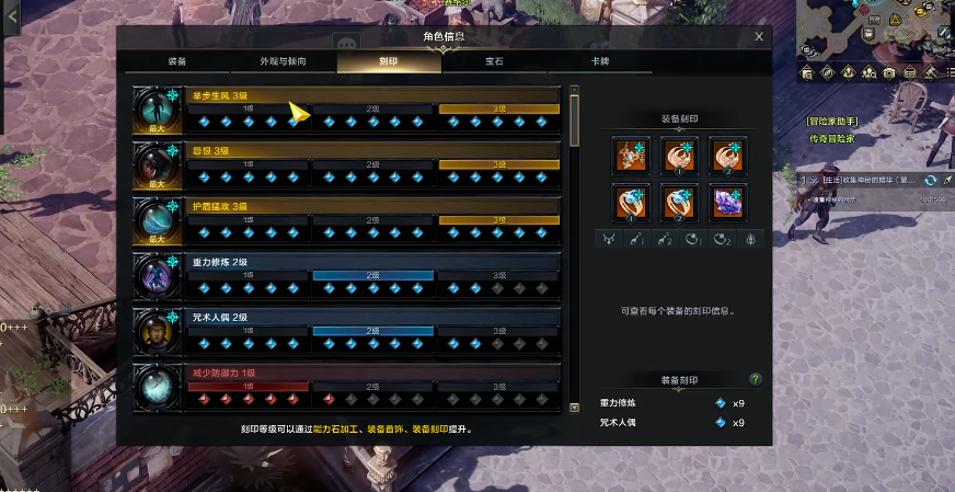 命运方舟53铭刻怎么弄