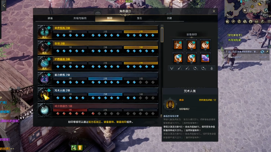 命运方舟53铭刻怎么弄 命运方舟53铭刻怎么弄