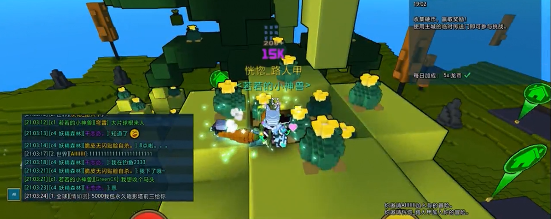 宝藏世界阳光球根怎么得