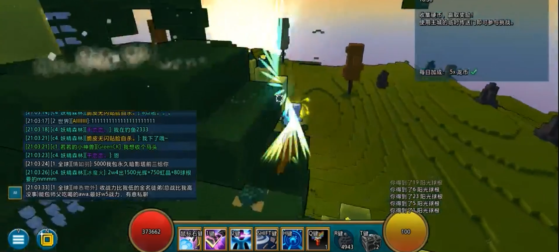 宝藏世界阳光球根怎么得