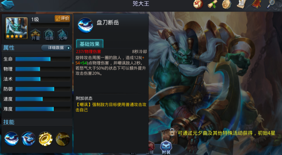 乱斗西游烛龙用什么英雄伤害高