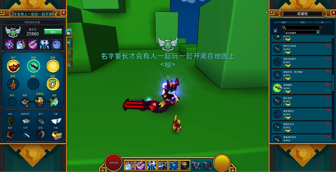 宝藏世界霓虹忍者配什么龙