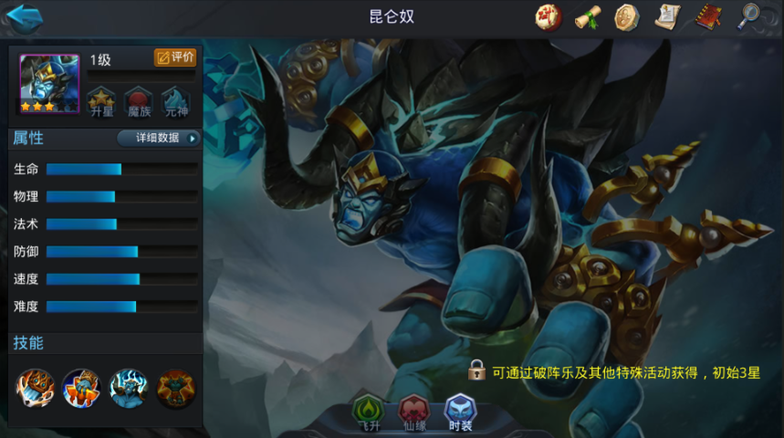 乱斗西游昆仑奴出什么装备