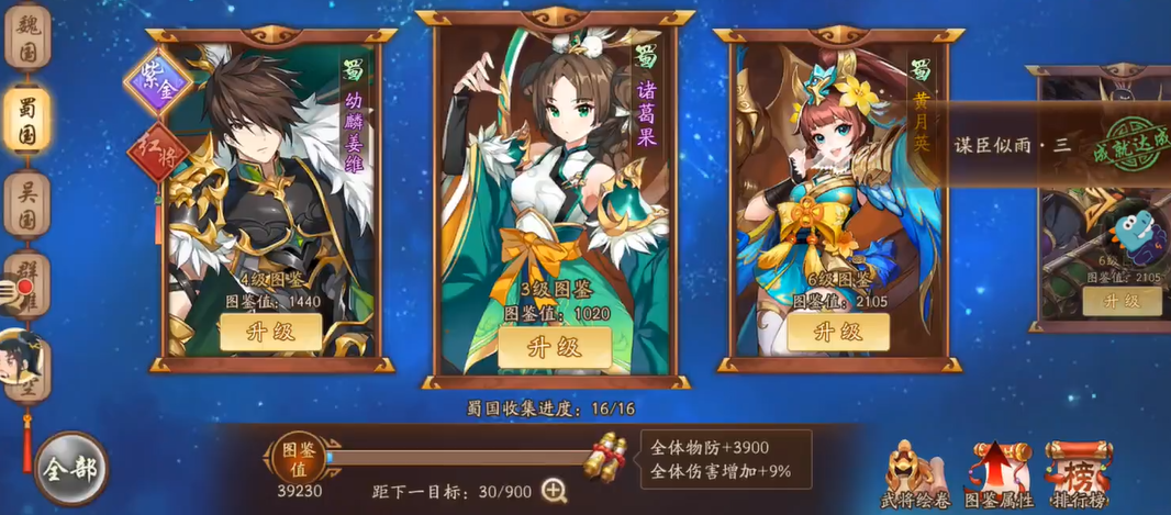 少年三国志2紫金姜维怎么升星