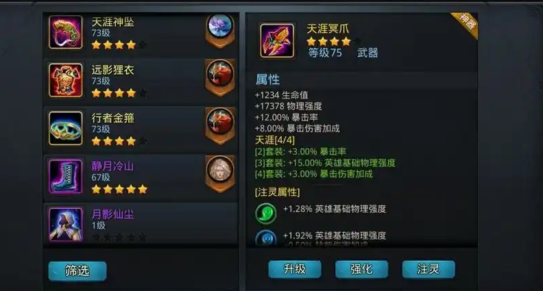 乱斗西游昆仑奴出什么装备 乱斗西游昆仑奴出什么装备