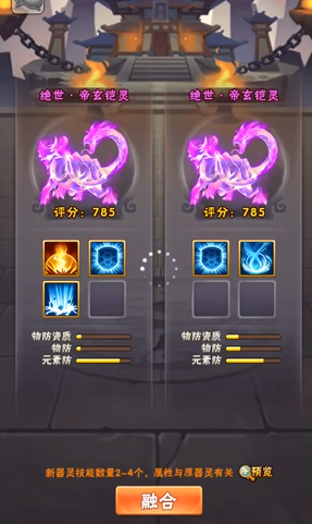 少年三国志器灵如何镶嵌