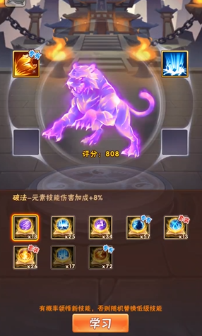 少年三国志器灵如何镶嵌