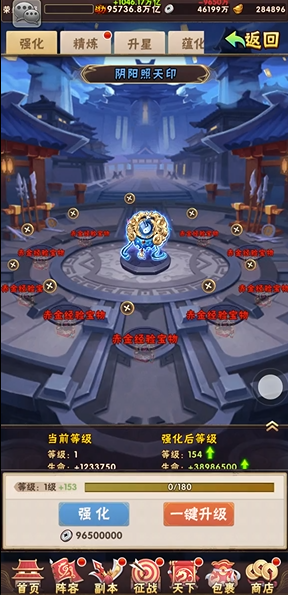 少年三国志宝物铸造在哪