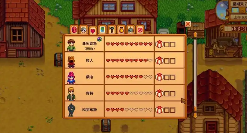 星露谷物语npc好感度怎么加