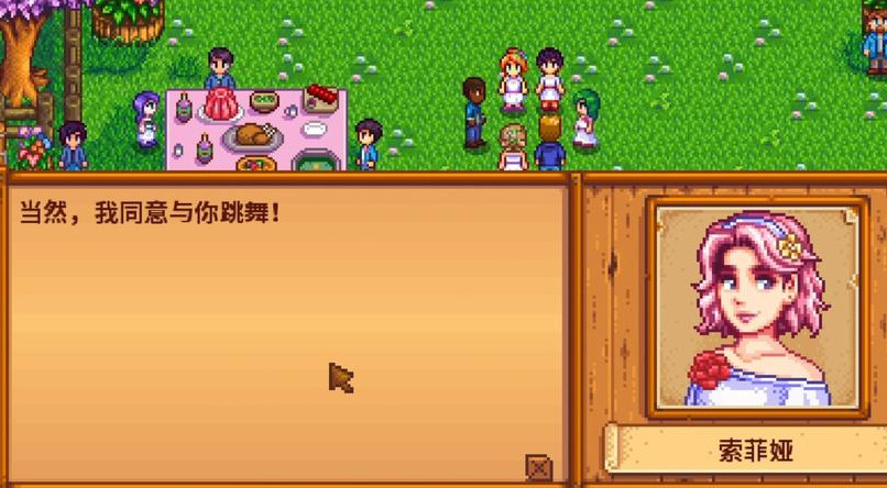 星露谷物语npc好感度怎么加