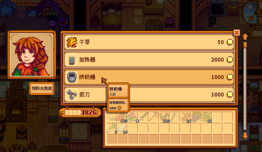 星露谷物语怎么挤奶牛的奶