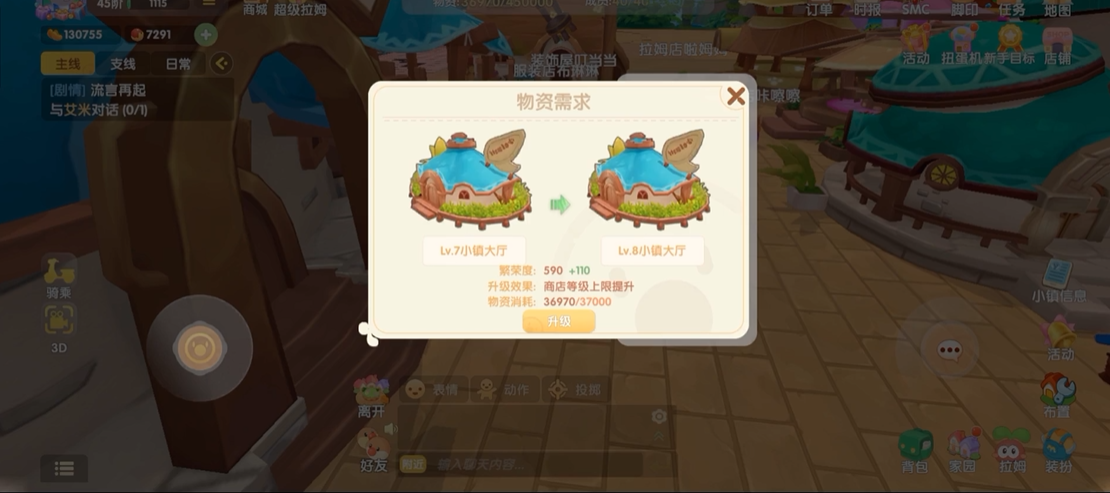 摩尔庄园手游怎么到8阶