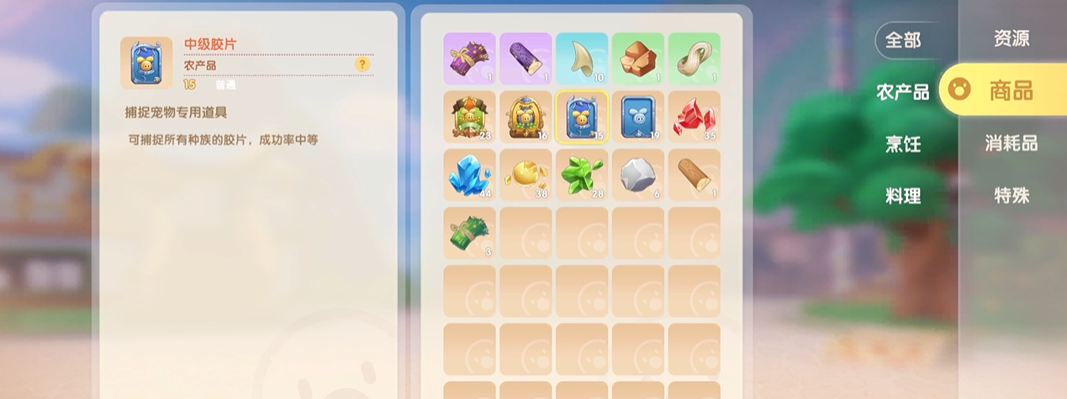 摩尔庄园手游怎么抓捕小精灵成功率高