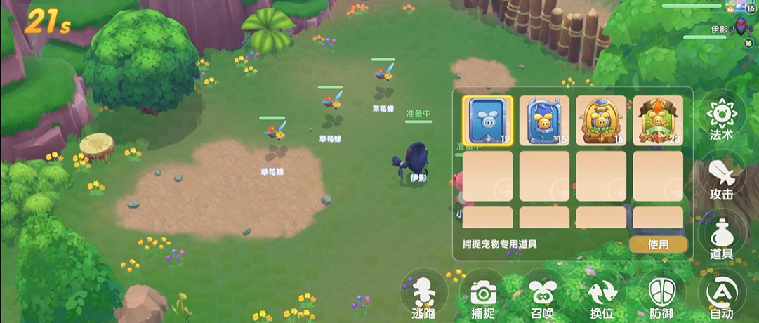 摩尔庄园手游怎么抓捕小精灵成功率高