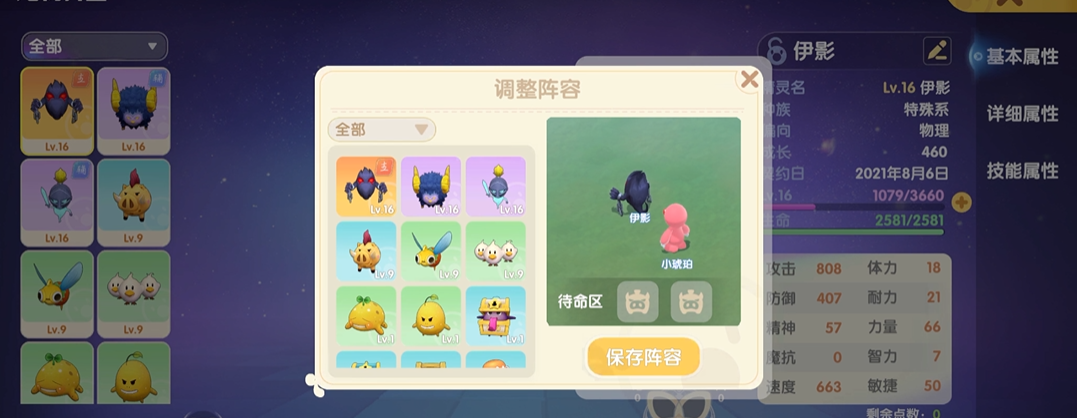 摩尔庄园手游怎么抓捕小精灵成功率高